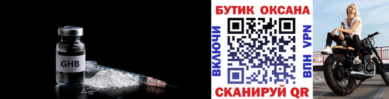 Бутират оксибутират  Чекалин 