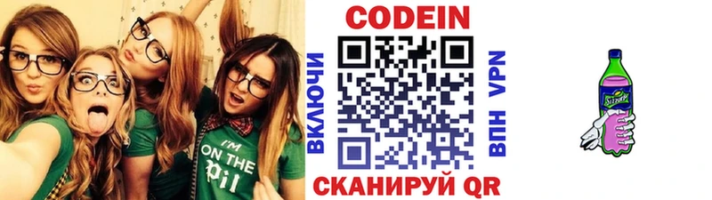 где купить наркоту  маркетплейс какой сайт  Кодеиновый сироп Lean Purple Drank  Чекалин  ОМГ ОМГ вход 