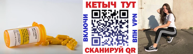 Кетамин ketamine  Чекалин 